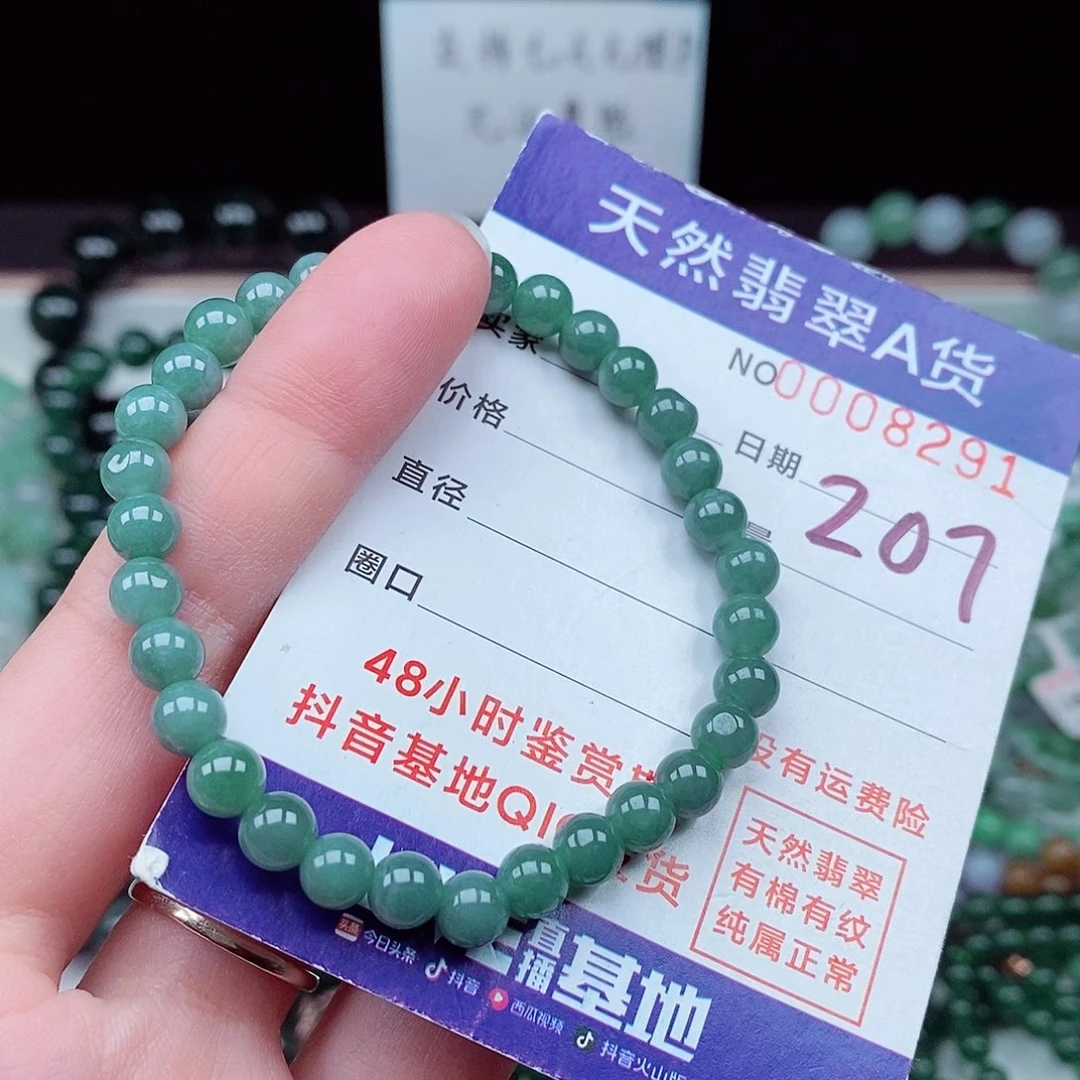 翡翠毛衣链未镶嵌