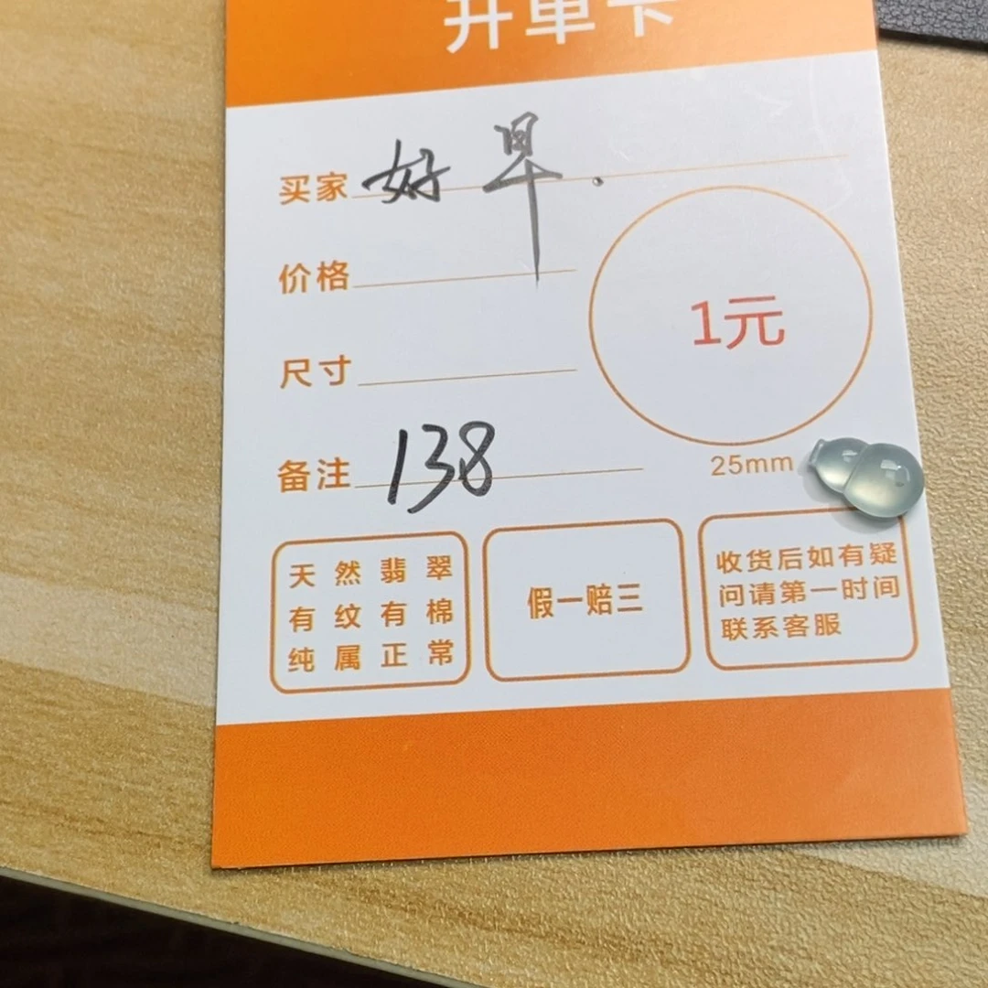 翡翠颈饰未镶嵌@****?天然