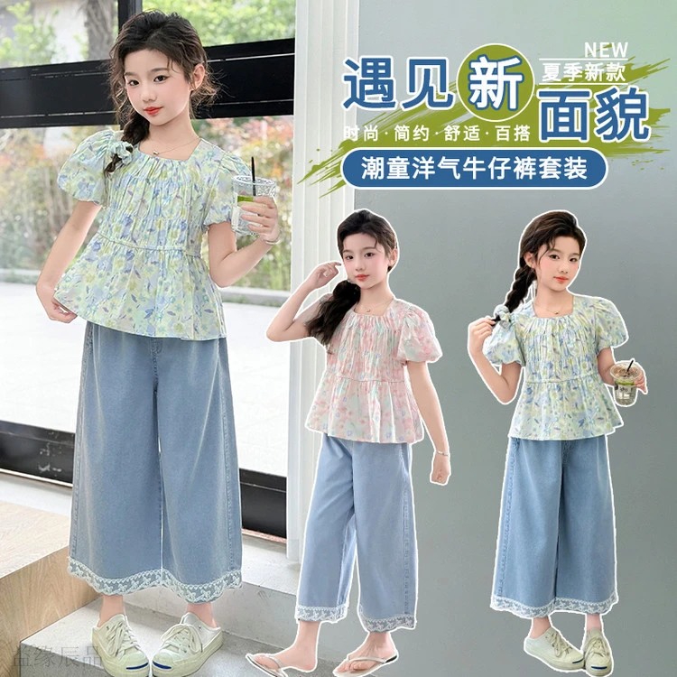 夏季女童常规甜美女薄款碎花套装休闲时尚阔腿百搭牛仔裤童装