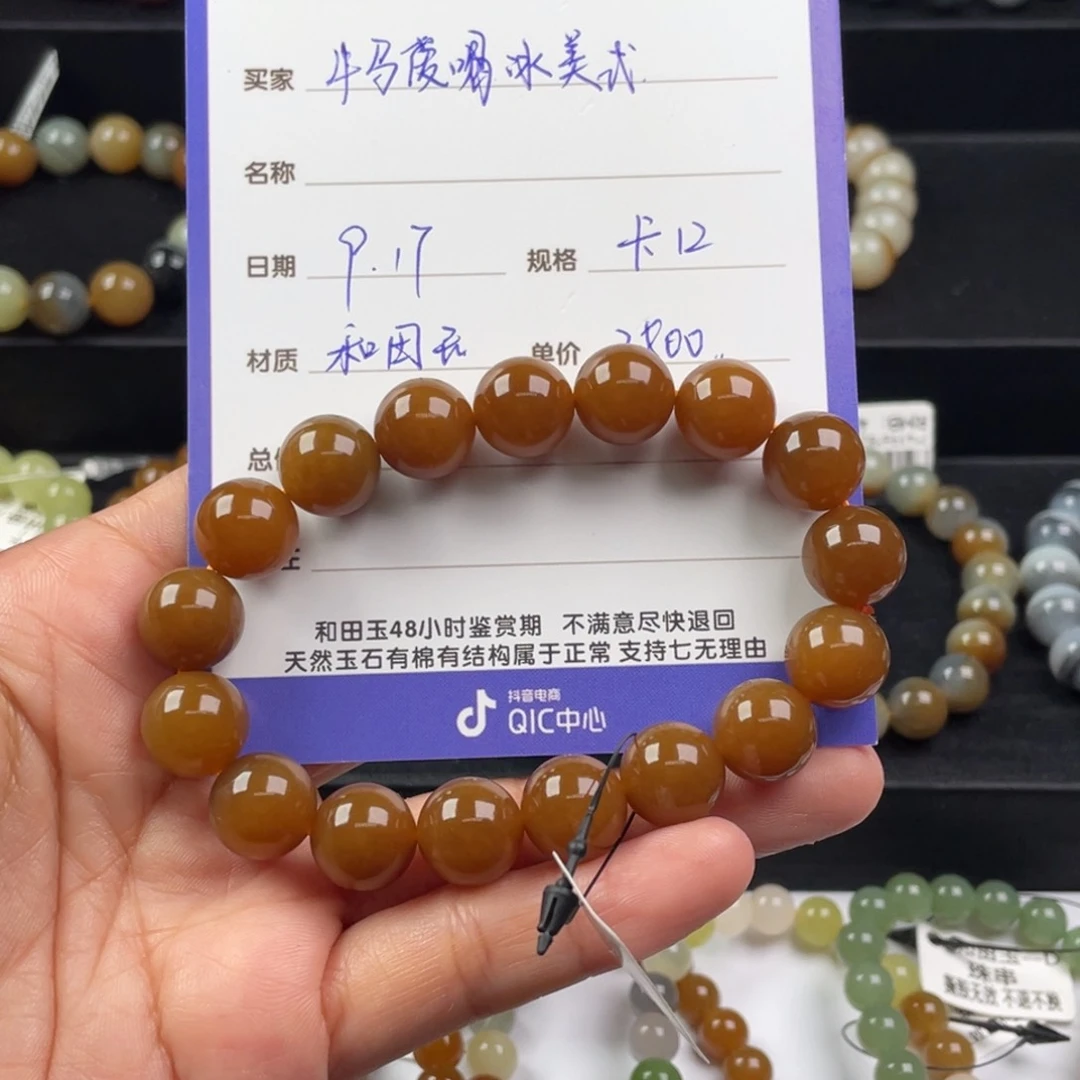 未镶嵌手链和田玉