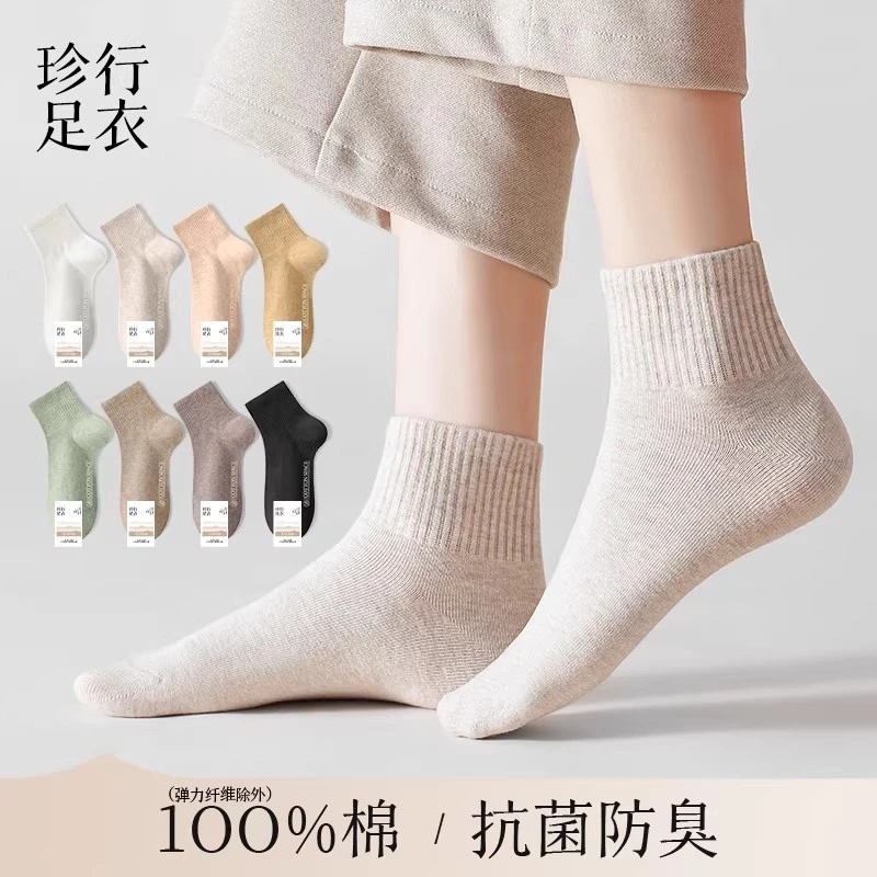 100%棉袜子女款春秋款日系短袜透气吸汗纯棉女士秋季防臭抗菌船袜