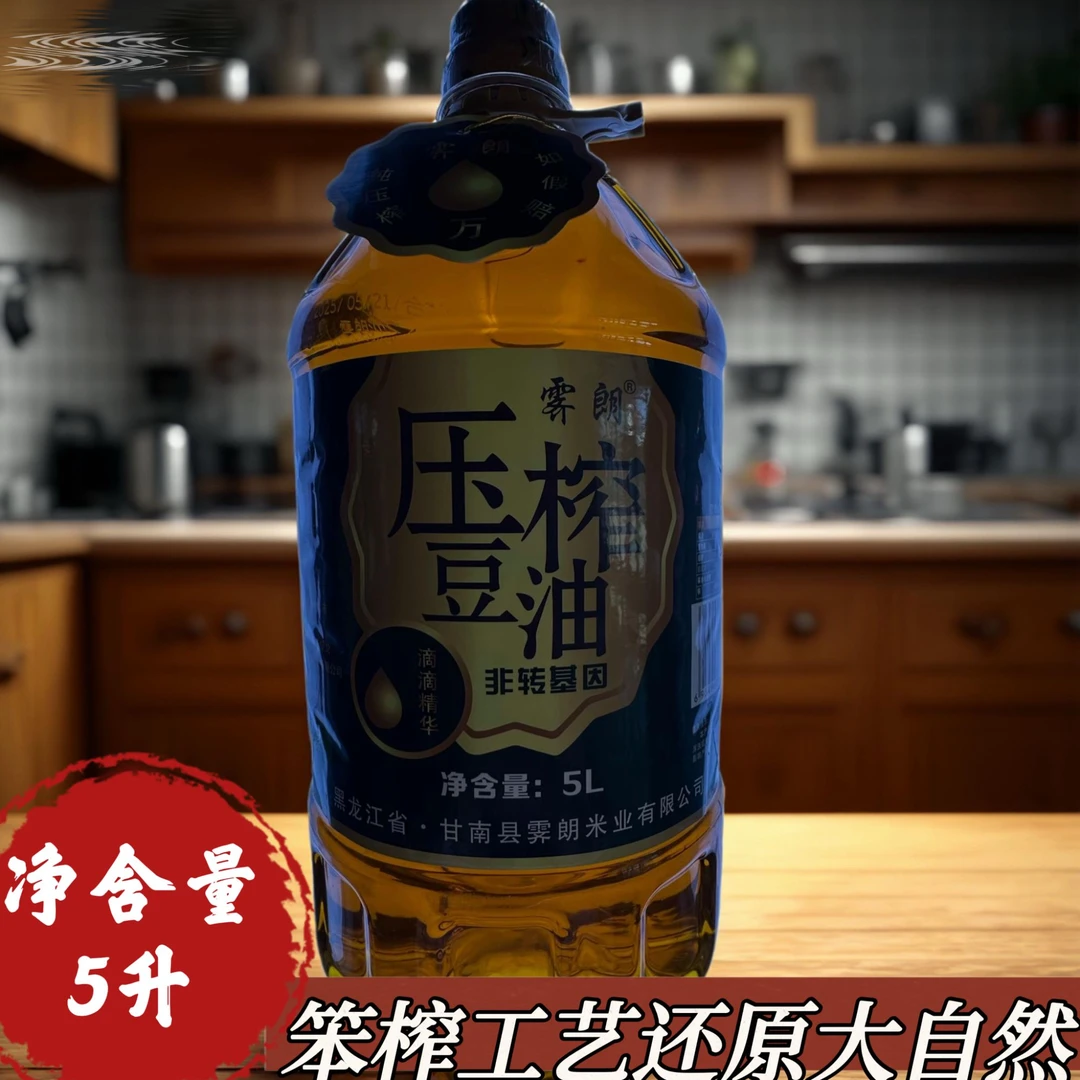 东北黑土地特产大豆非转基因5L醇香笨榨大豆油