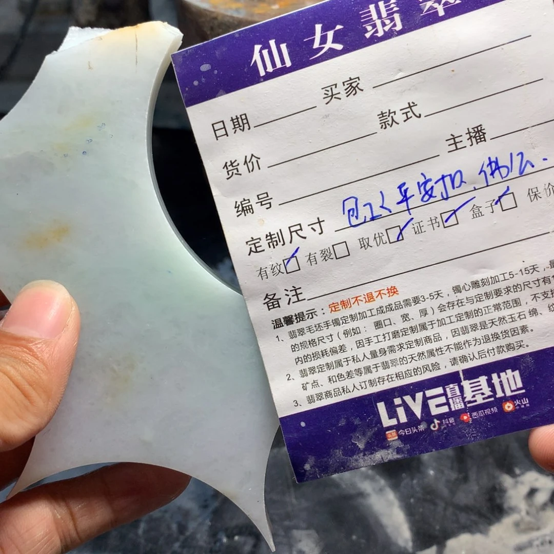 定制翡翠未镶嵌翡翠