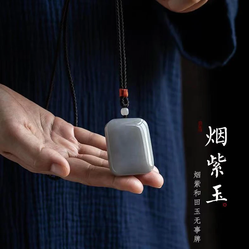 天然和田玉烟紫无事牌吊坠男女紫玉石牌保平安项链高级感玉坠挂件