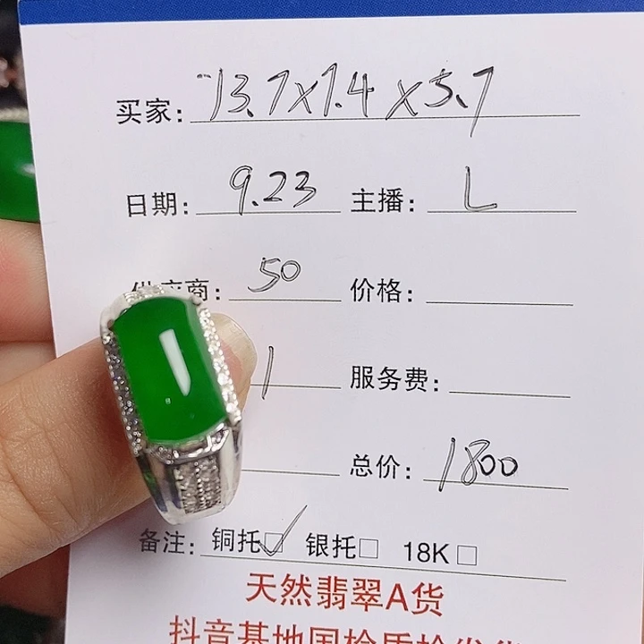 惜***缘未镶嵌挂件翡翠马鞍