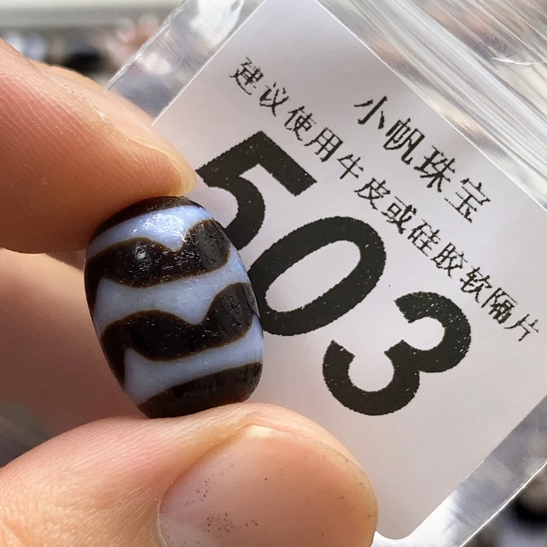 未镶嵌裸珠玛瑙/玉髓503