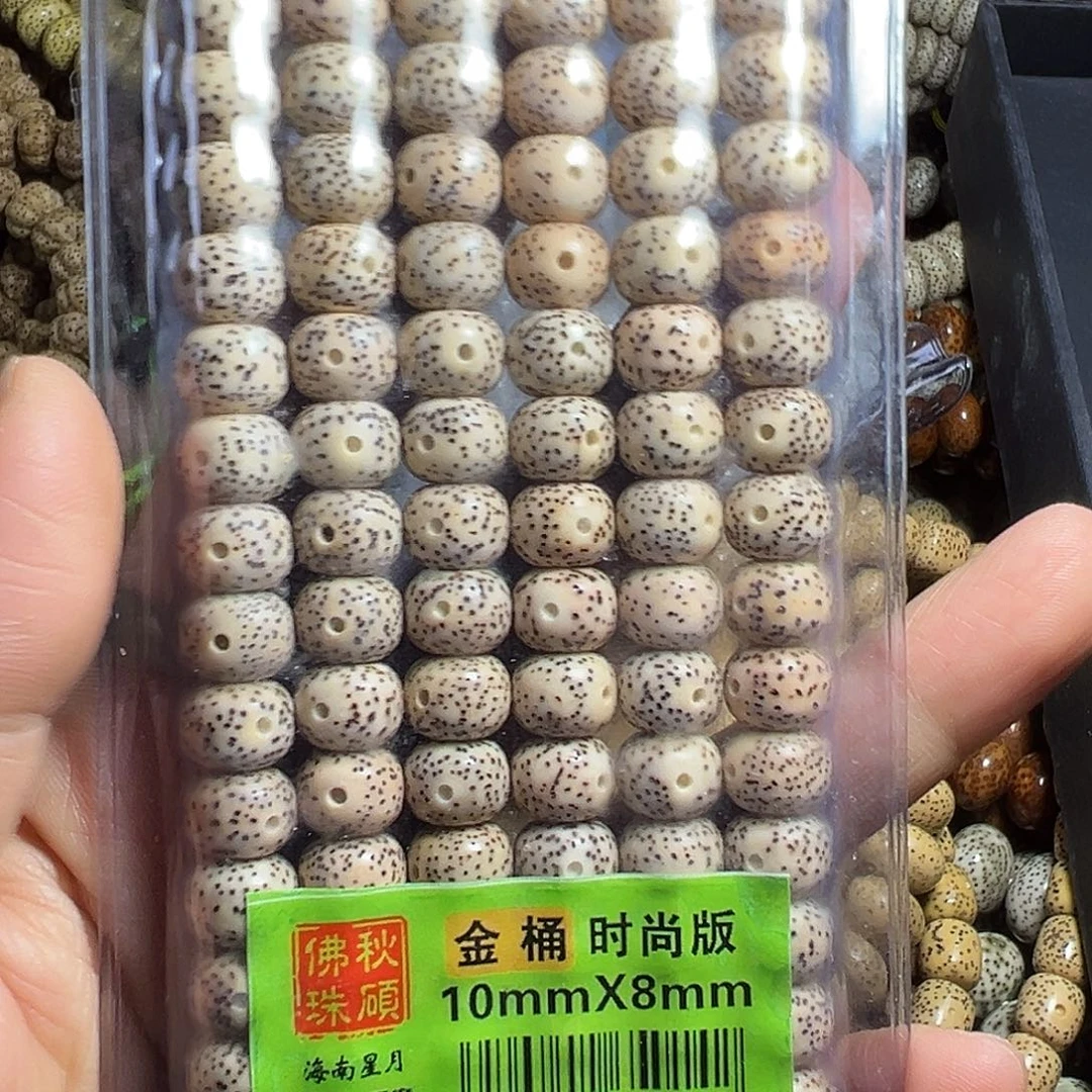 *****星月菩提手串星月菩提脱脂陈子