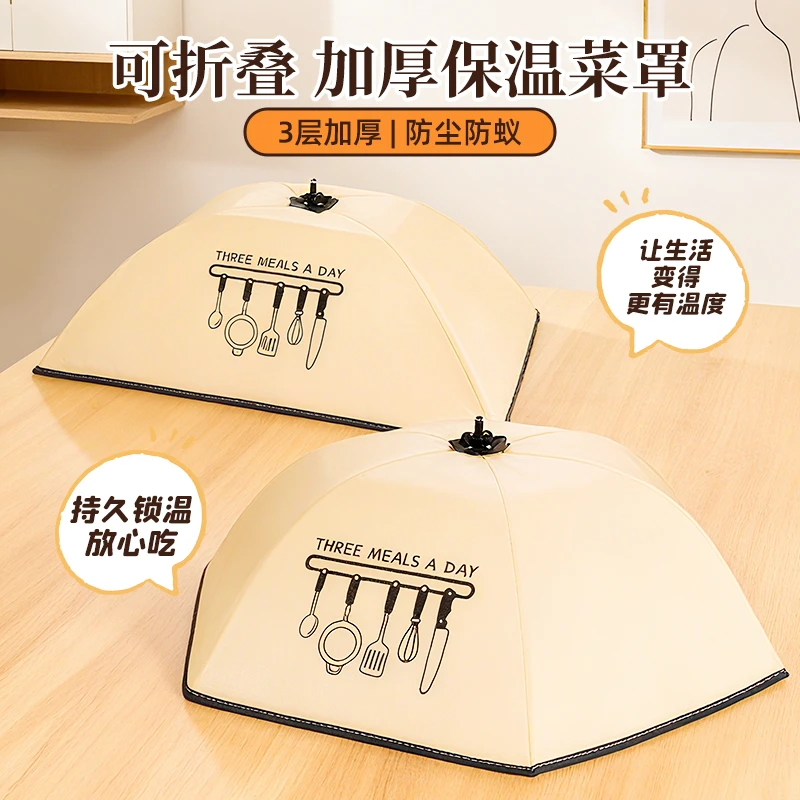 简约北欧风餐桌罩北欧创意罩子盒子保温持久餐厅可折叠