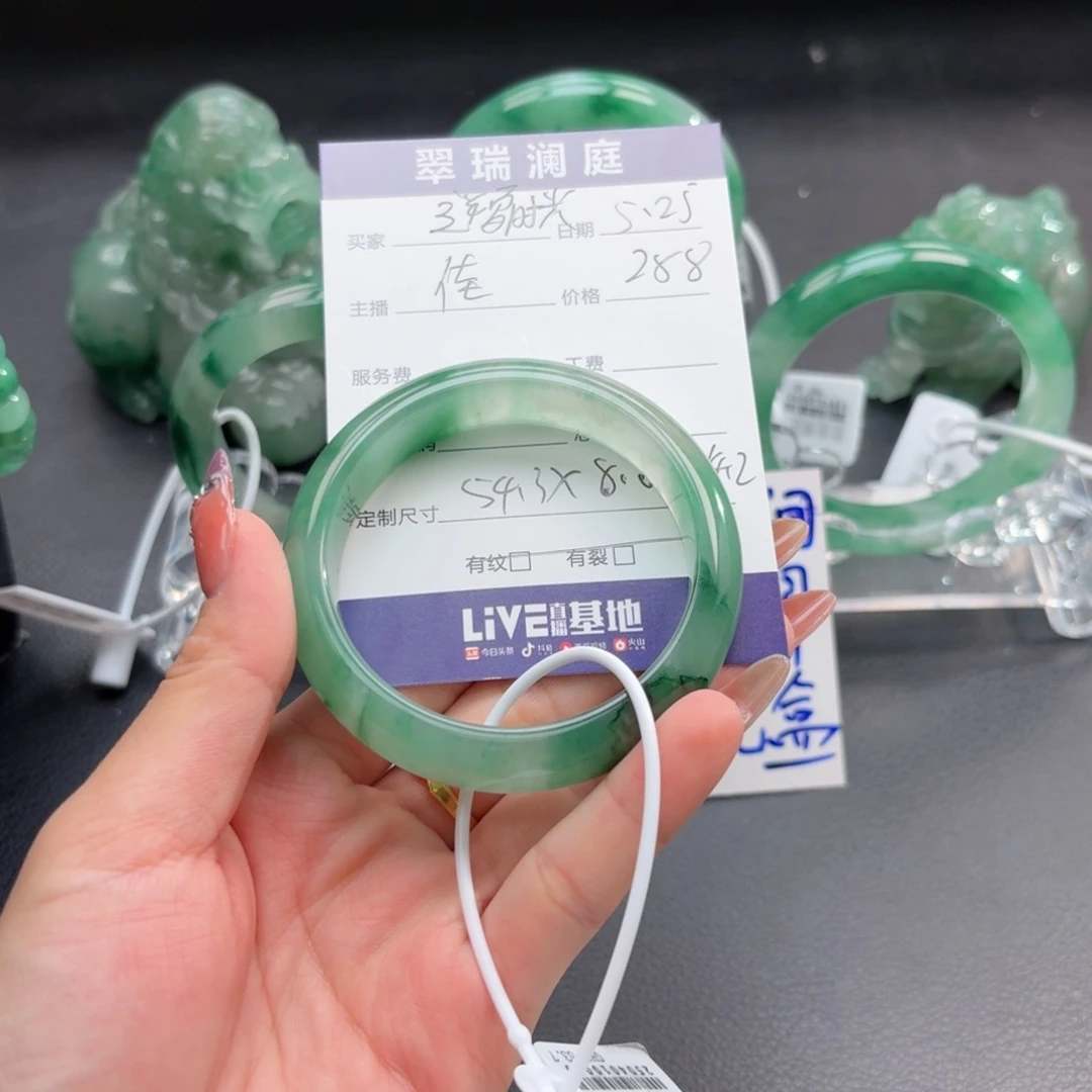 石英质玉手镯未镶嵌逆**光