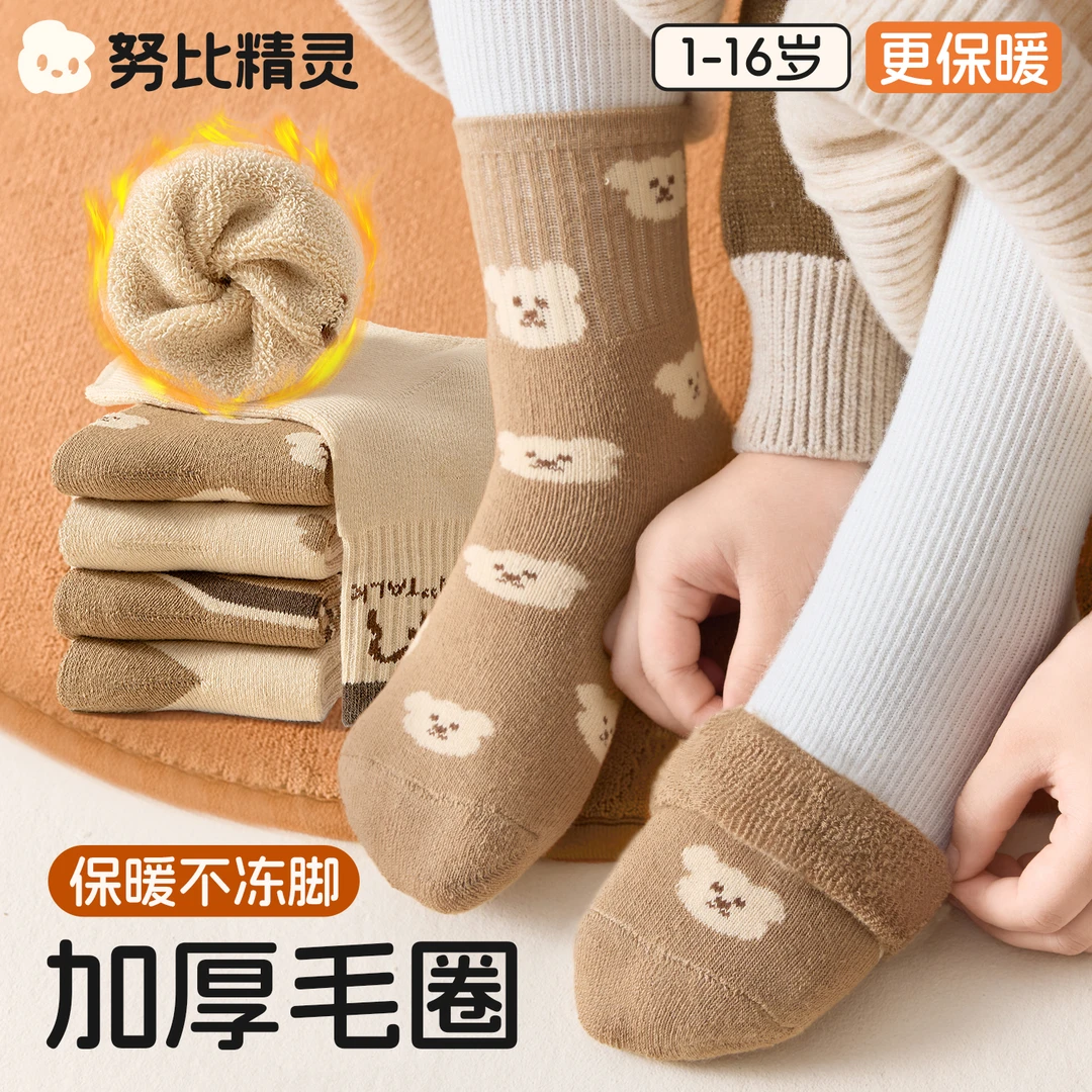 儿童袜子冬天保暖加绒加厚男女宝宝棉毛圈袜秋冬季男孩雪地中筒袜