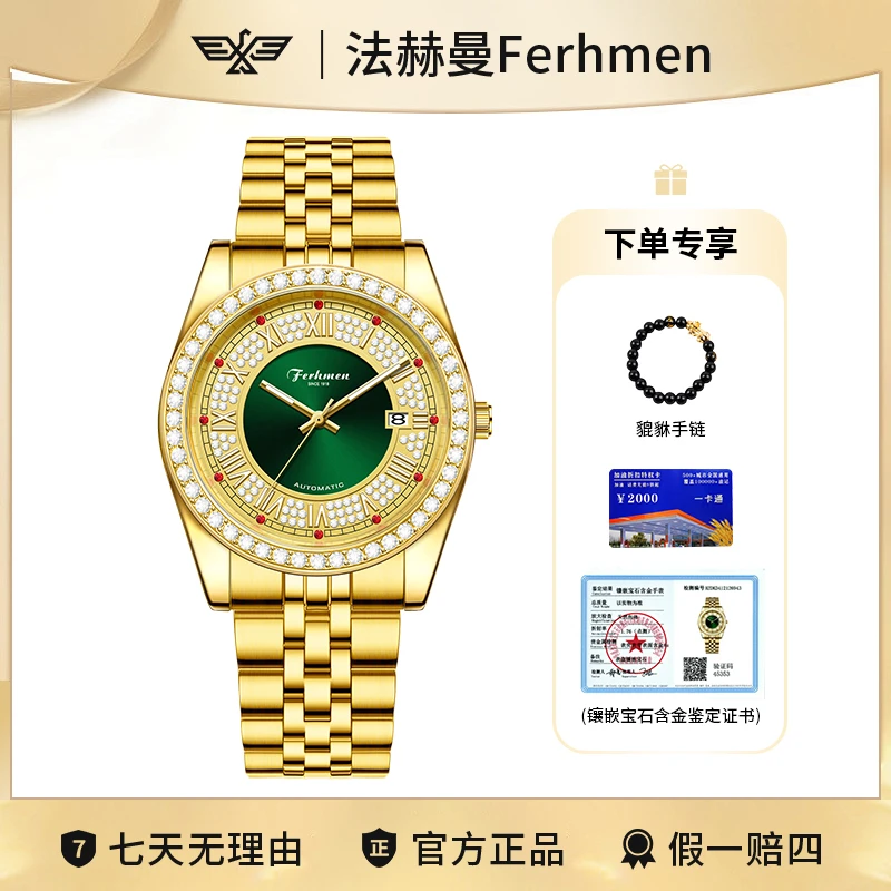 《日志款》商务夜光全自动男士腕表F8585