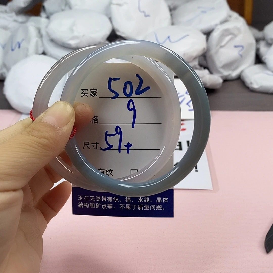 玛瑙/玉髓手镯未镶嵌502