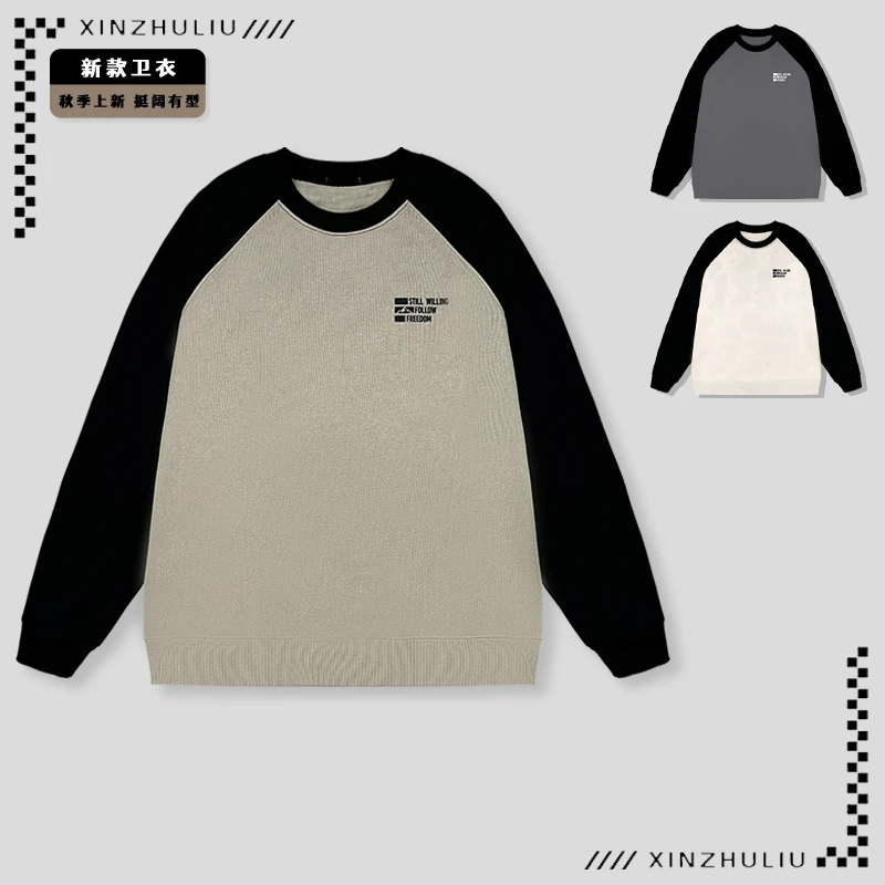 【拼接字母小皮标圆领卫衣】休闲百搭插肩撞色拼接卫衣80031