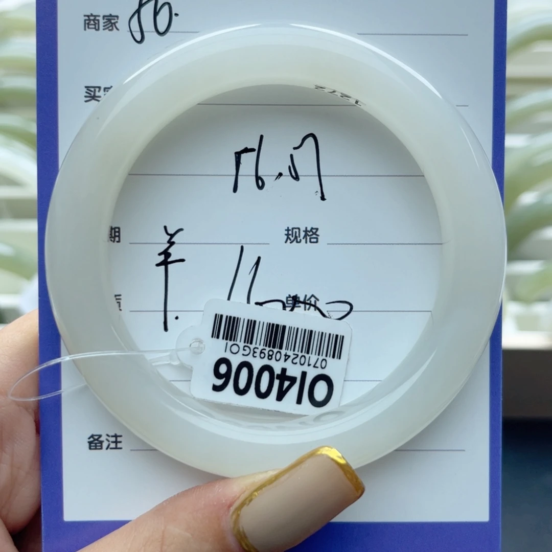 未镶嵌手镯和田玉