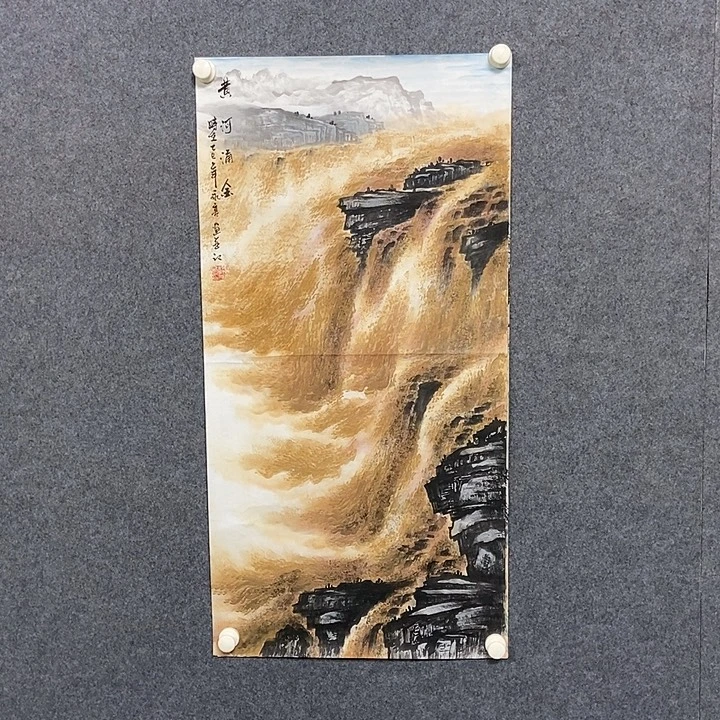 国画三尺黄河一副