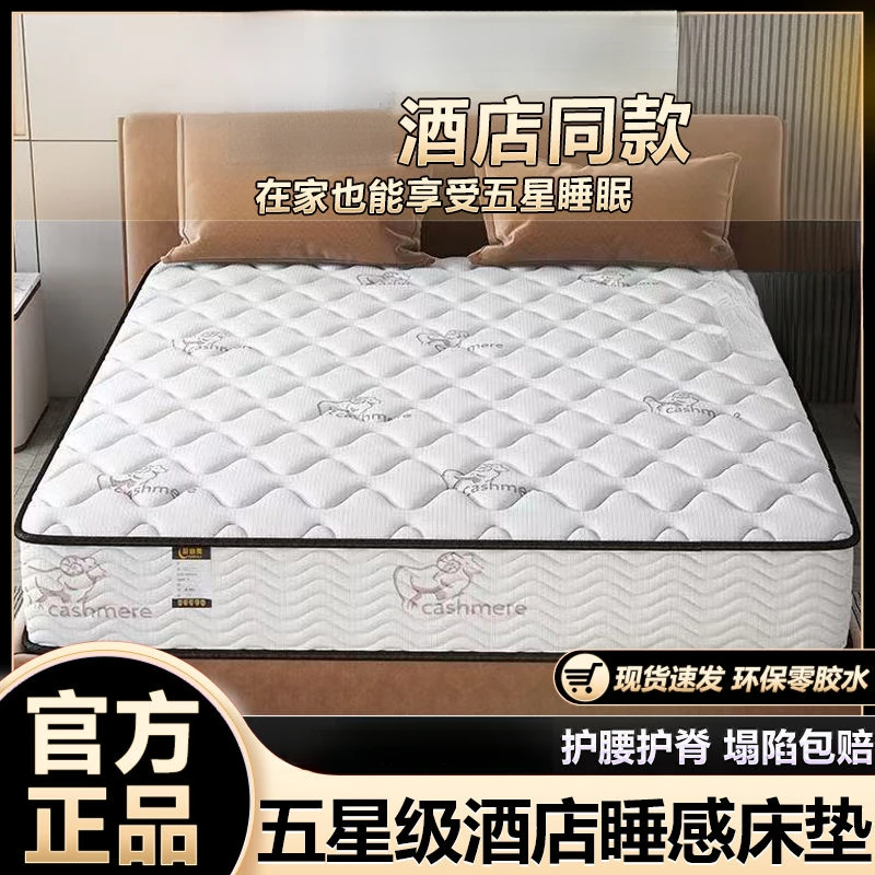 加厚酒店床垫1.8x2m乳胶羊绒床垫护脊椰棕静音弹簧床垫
