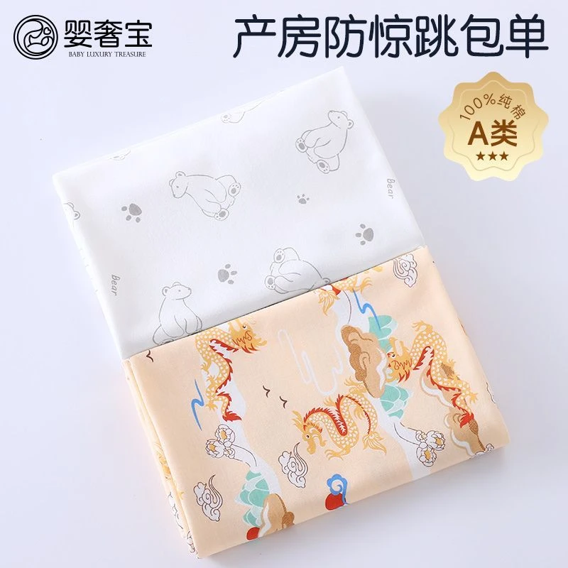 婴奢宝婴儿包单新生儿包被薄款纯棉包被防惊跳春夏秋款幼儿用品