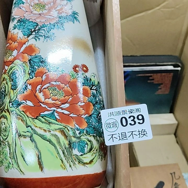 海***司洪源景瓷阁真好好