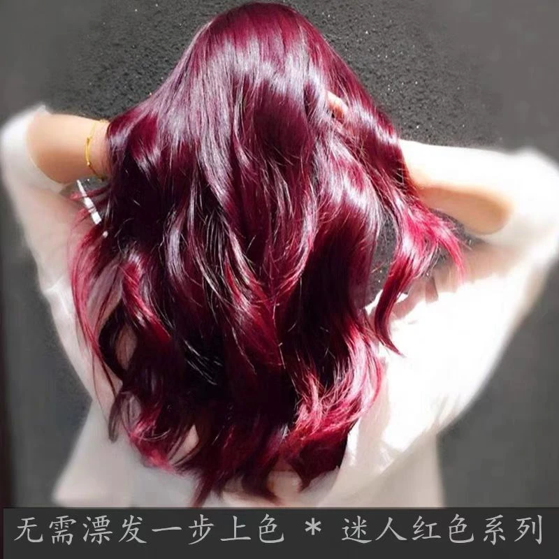 【买一送一】复古红车厘子红色染发膏学生植物染发剂免漂2025流行色