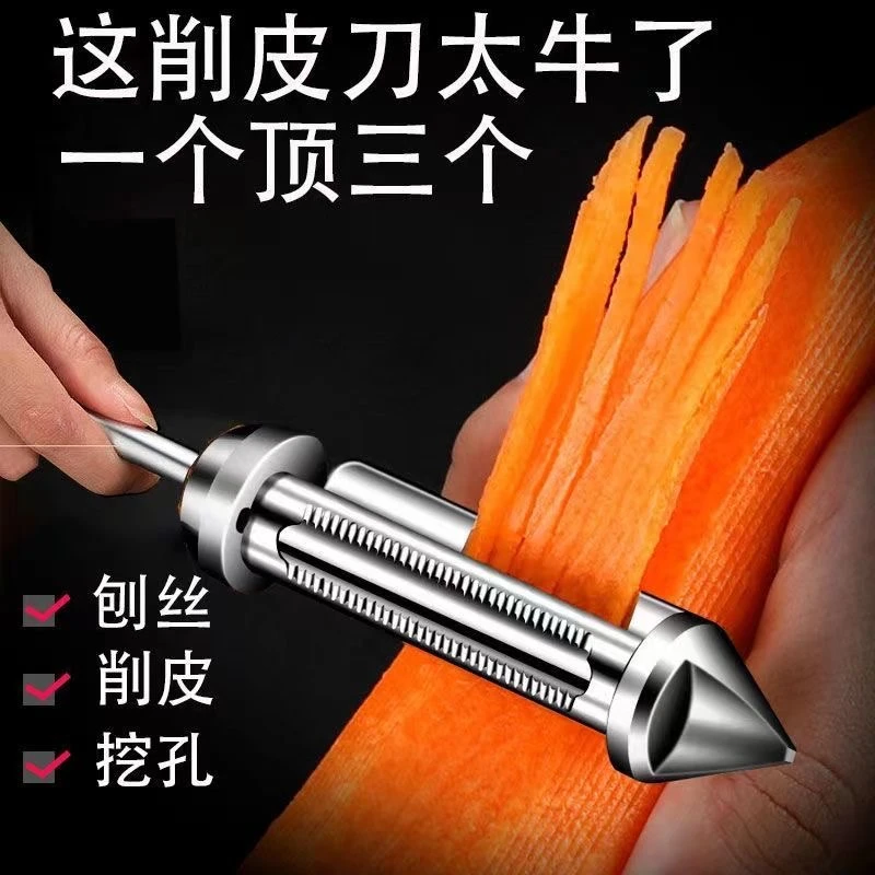 【三合一】锌合金德式双面削皮刀家用多功能打皮水果土豆蔬菜削皮器