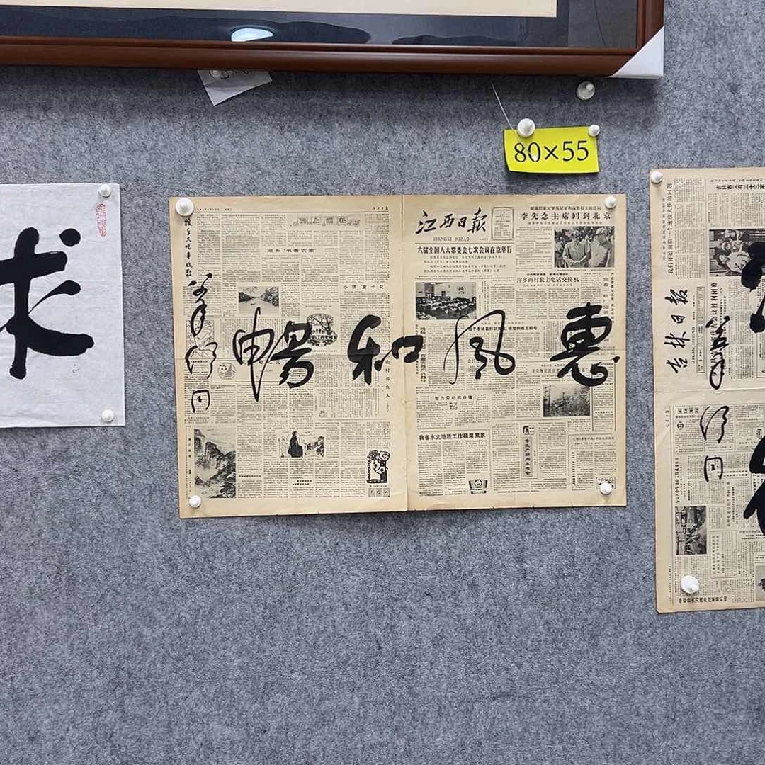 书法书法精品一副