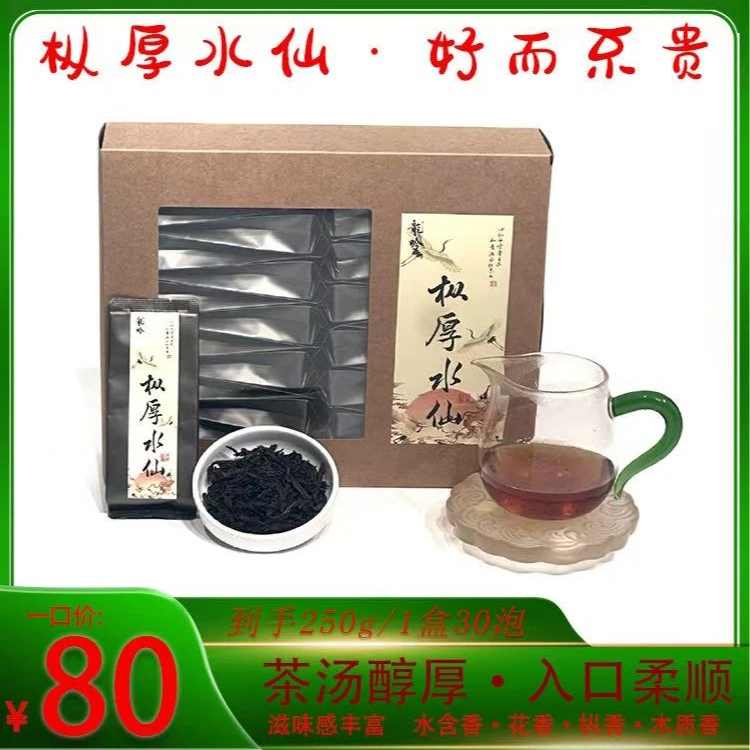 【枞厚水仙·武夷岩茶】武夷山精选岩茶水仙100g*1罐-武夷精选好茶