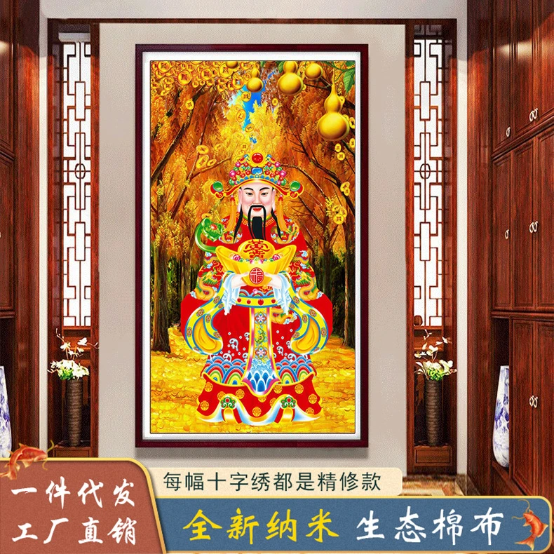 满绣十字绣2025新款客厅神像线绣招财进宝财神爷爆款卧室