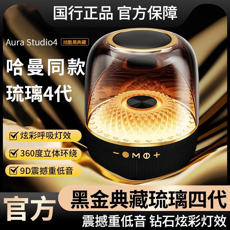 音有蓝牙音响哈曼琉璃4代华强北LP90无线音箱炫酷灯插卡低音炮顿
