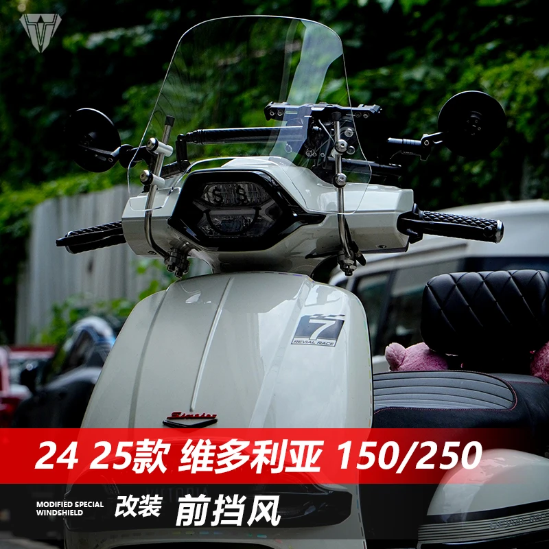 适用24 25款维多利亚150i 250si前风挡玻璃改装透明加高挡风配件