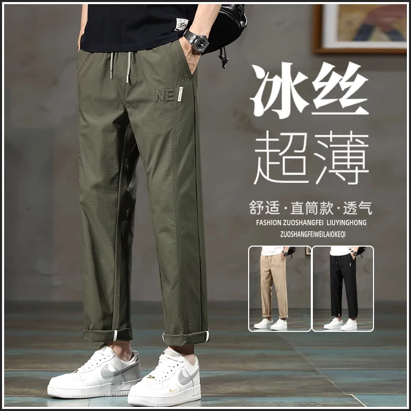 Jeanswest/真维斯夏季冰丝凉感休闲裤男直筒运动简约时尚潮流西裤