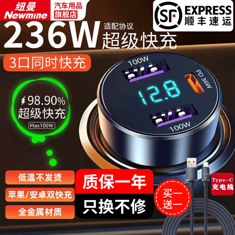 【顺丰速运】纽曼车载车充充电器手机超级usb设备点烟器转接头