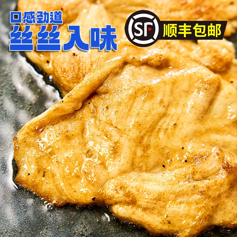 莱嘉逦无签里脊肉片500g火锅烧烤半成品空气炸锅食材铁板鸡胸肉
