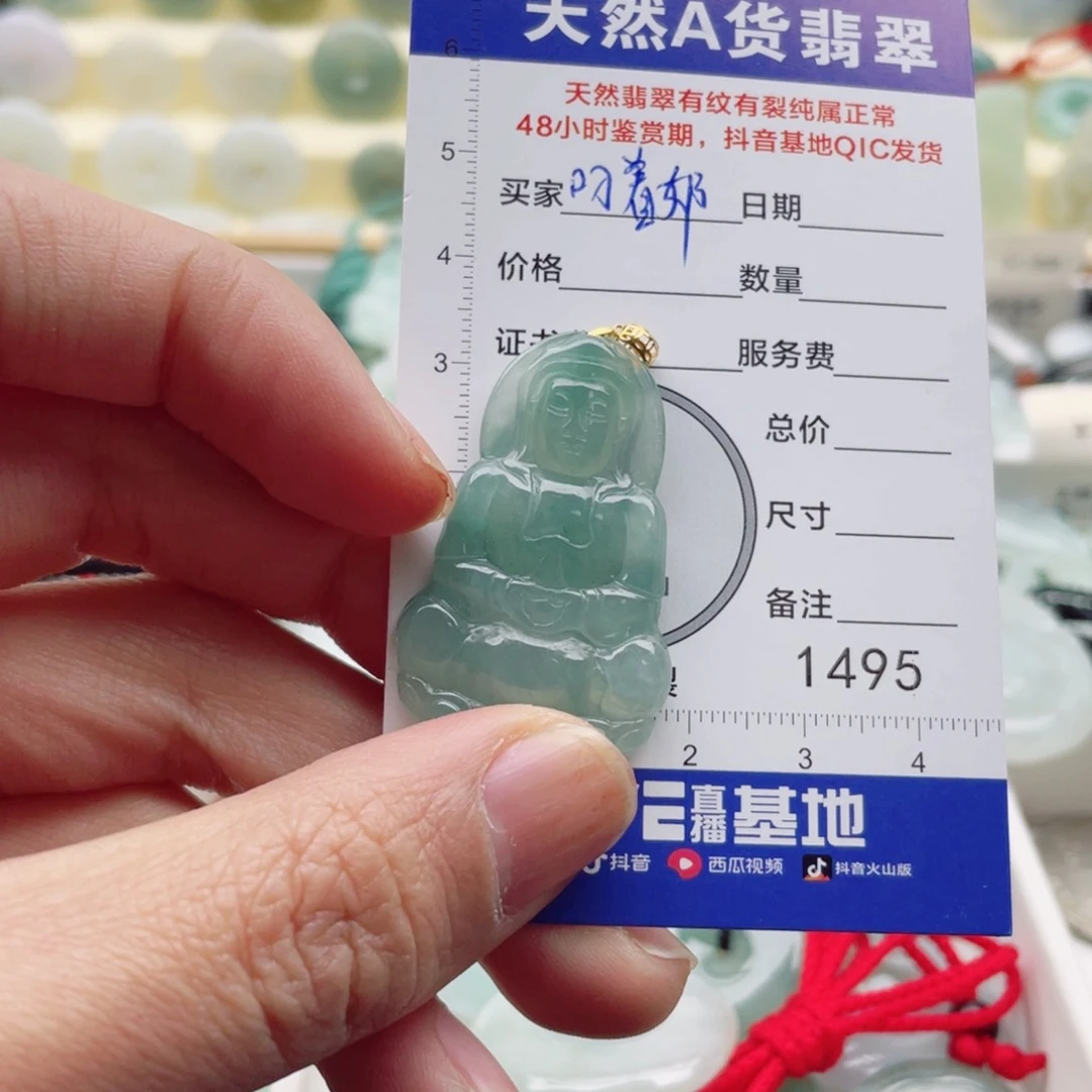 翡翠颈饰未镶嵌叼****迪天然翡翠