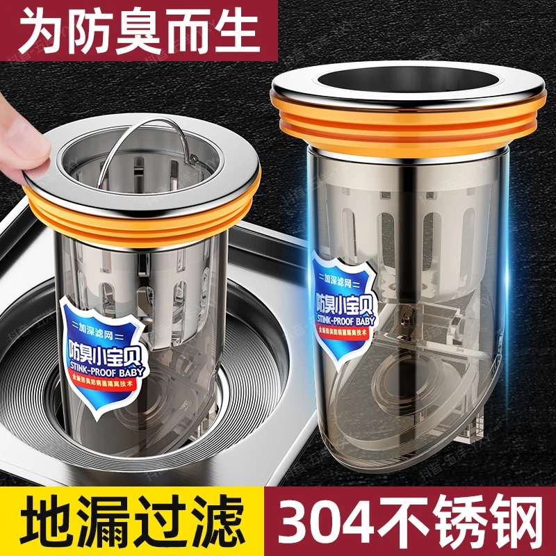 陶市卫生间地漏防臭内芯通用防虫下水管道防返臭味神器封闭口盖