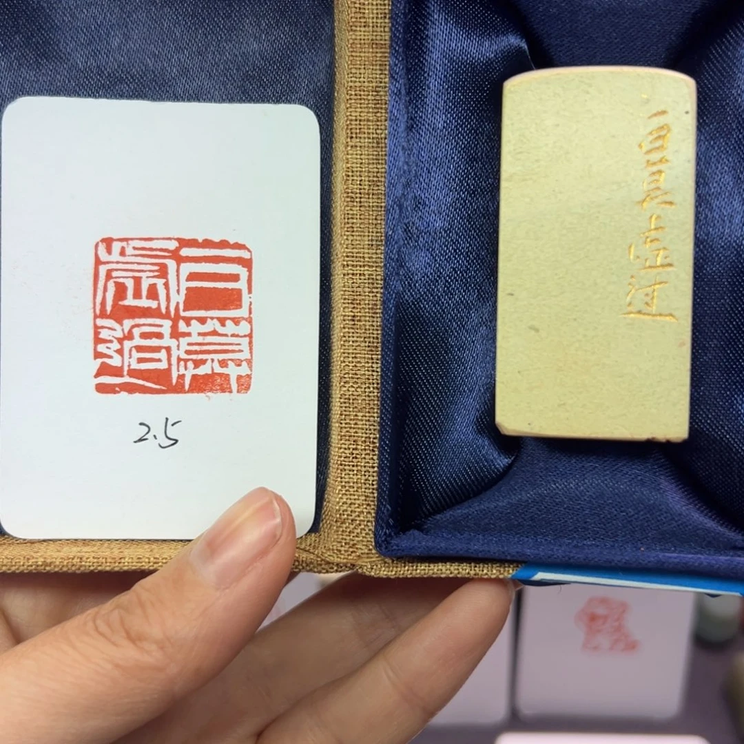 印石寿山石一日莫虚过2.5