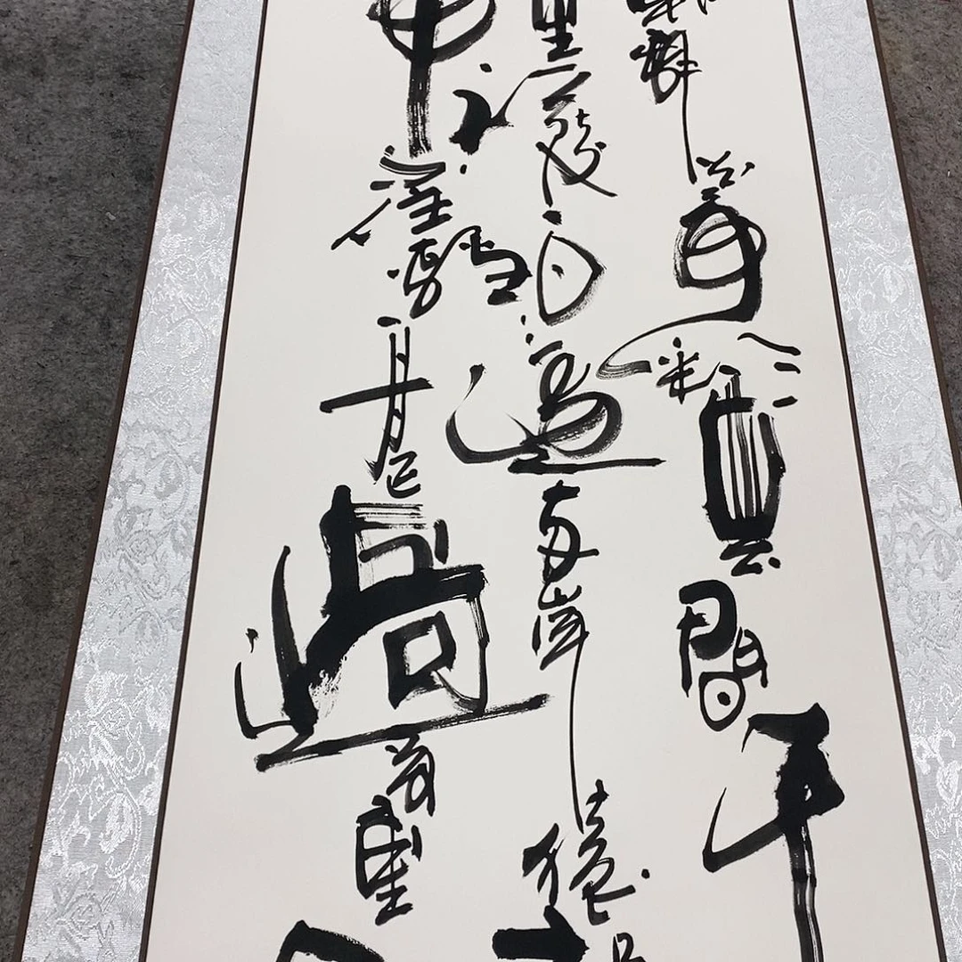 书法吴昊老师手写