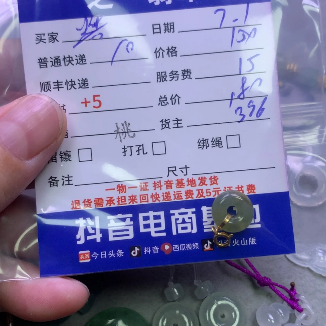 翡翠18K金镶嵌颈饰嘿*