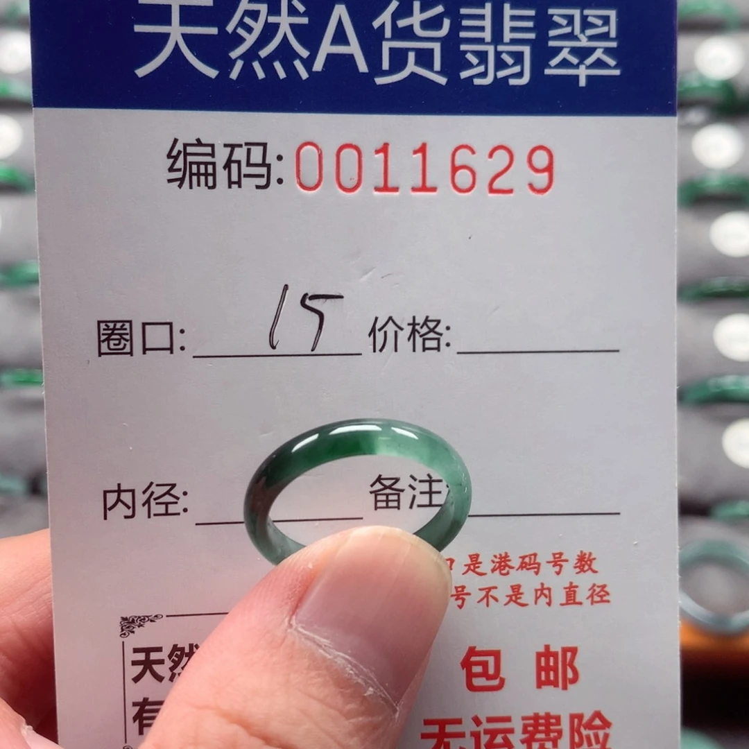 未镶嵌戒指翡翠戒圈