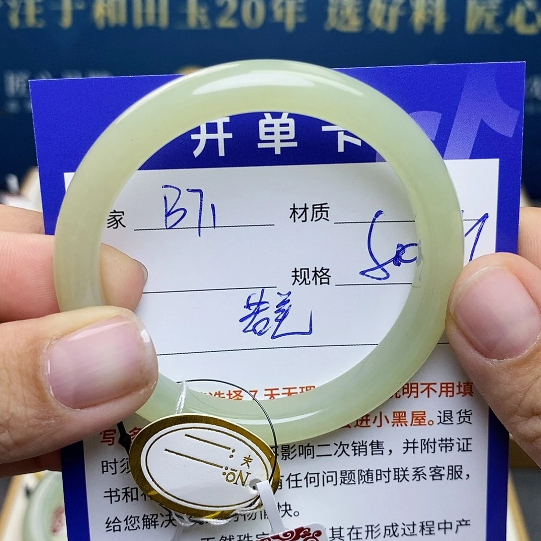 妮***子和田玉未镶嵌手镯 az