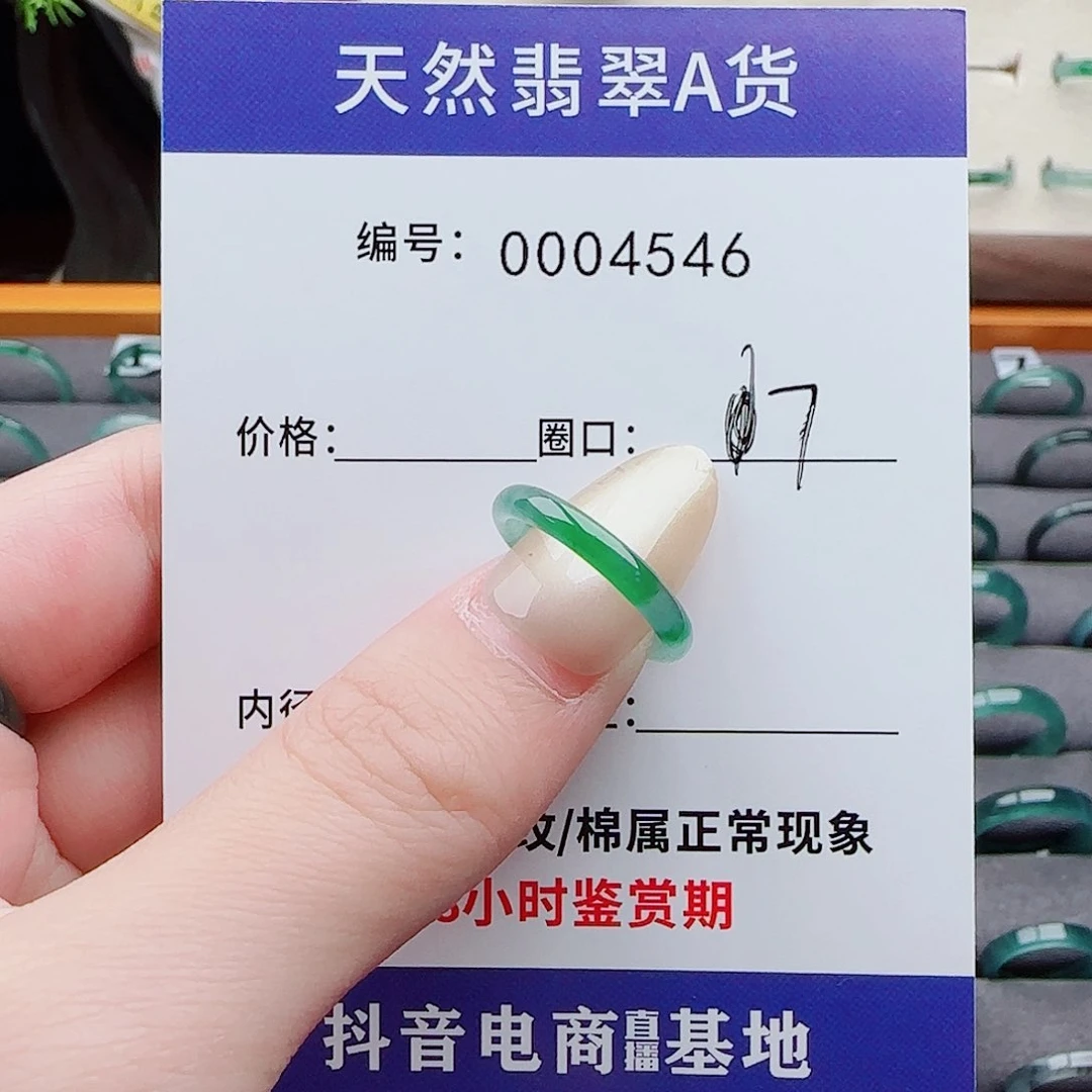 翡翠戒指未镶嵌?****姐