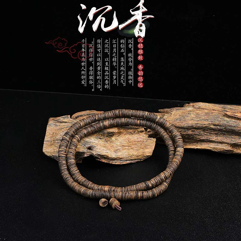 沉香海南沉香0.6沉水片珠多圈发一条