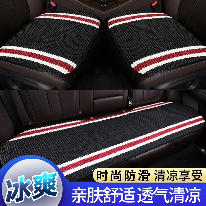 新款坐垫夏季汽车内用品单座垫座椅垫冰丝车垫子三件套后排防滑女