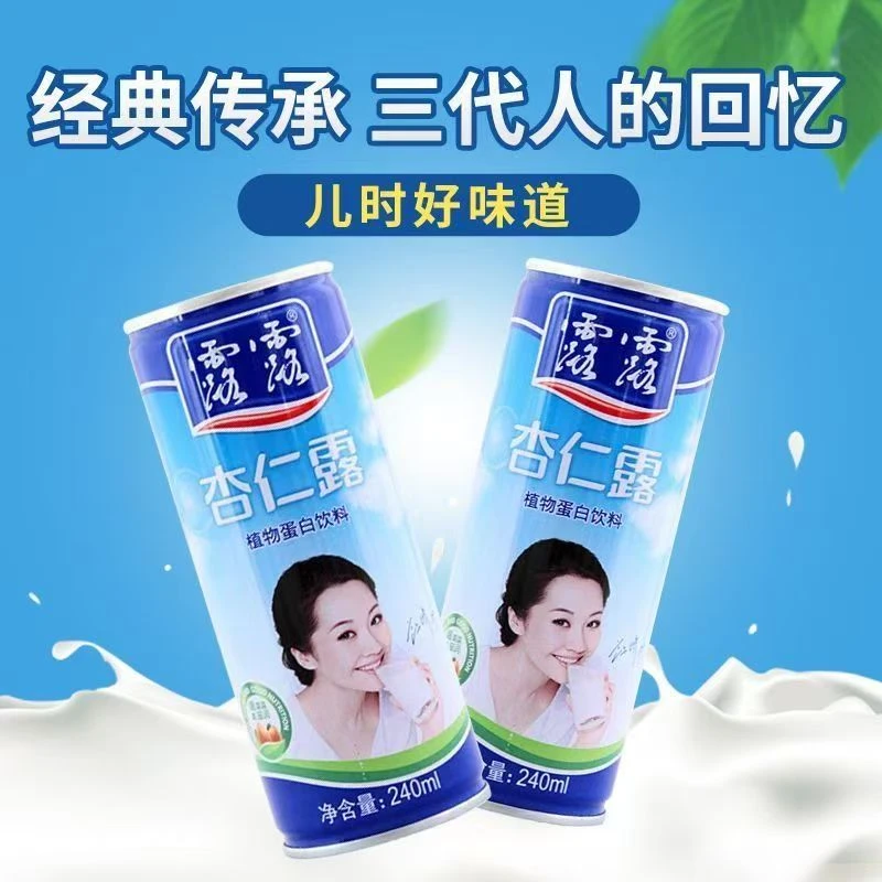 承德露露杏仁露经典款240ml*6罐 杏仁露植物蛋白饮料早餐奶新日期