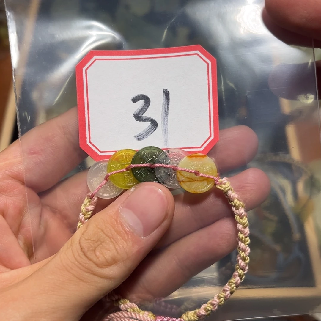 合金蛇纹石玉手链柳*缘