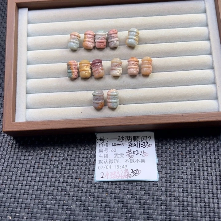 一***闪石英质玉未镶嵌珠宝半成品