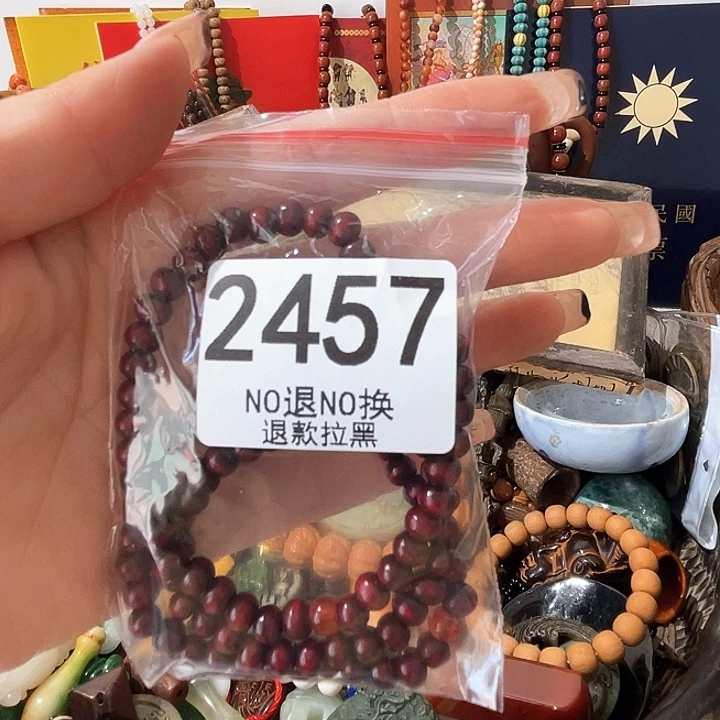 暗****2457。