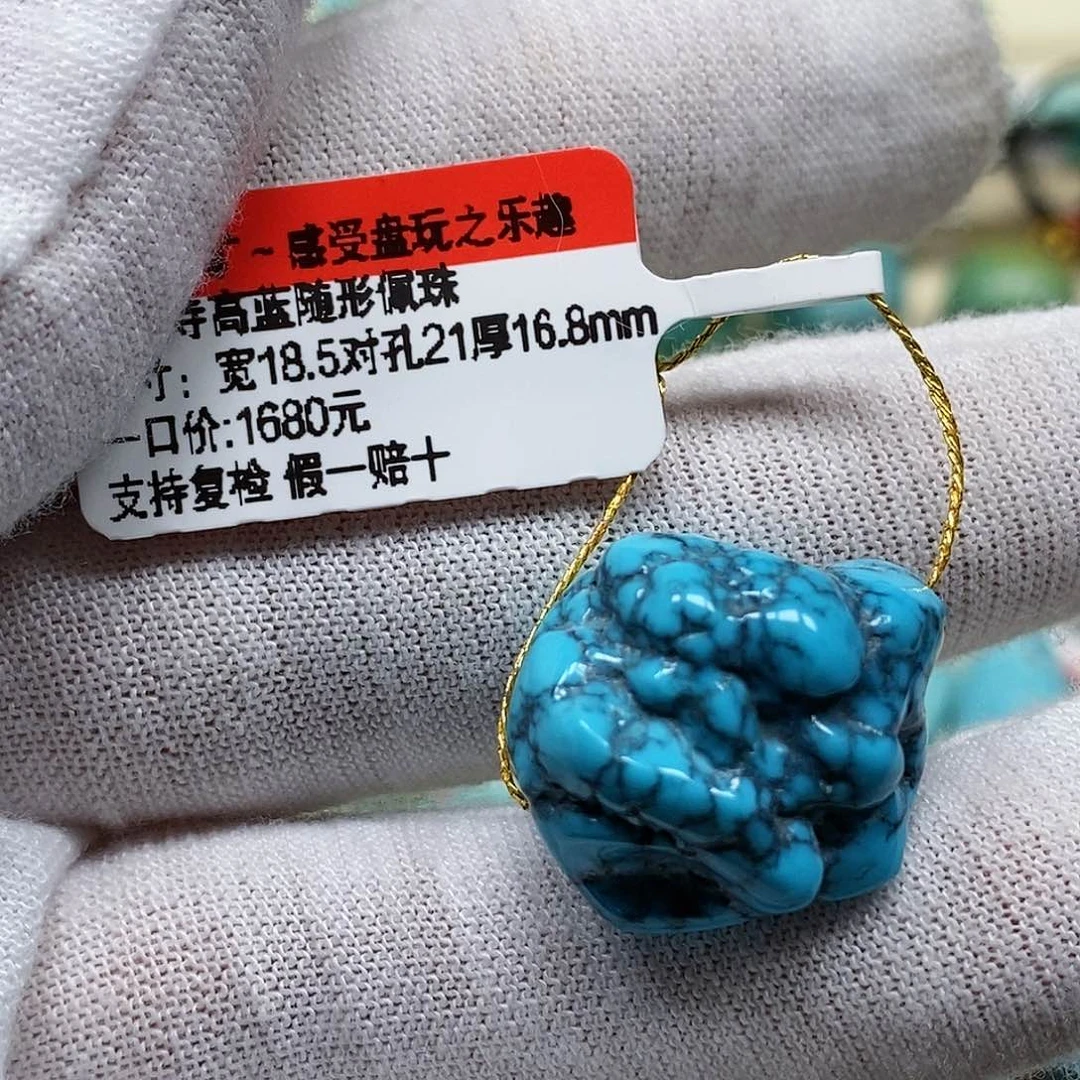 未镶嵌绿松石珠宝奇石