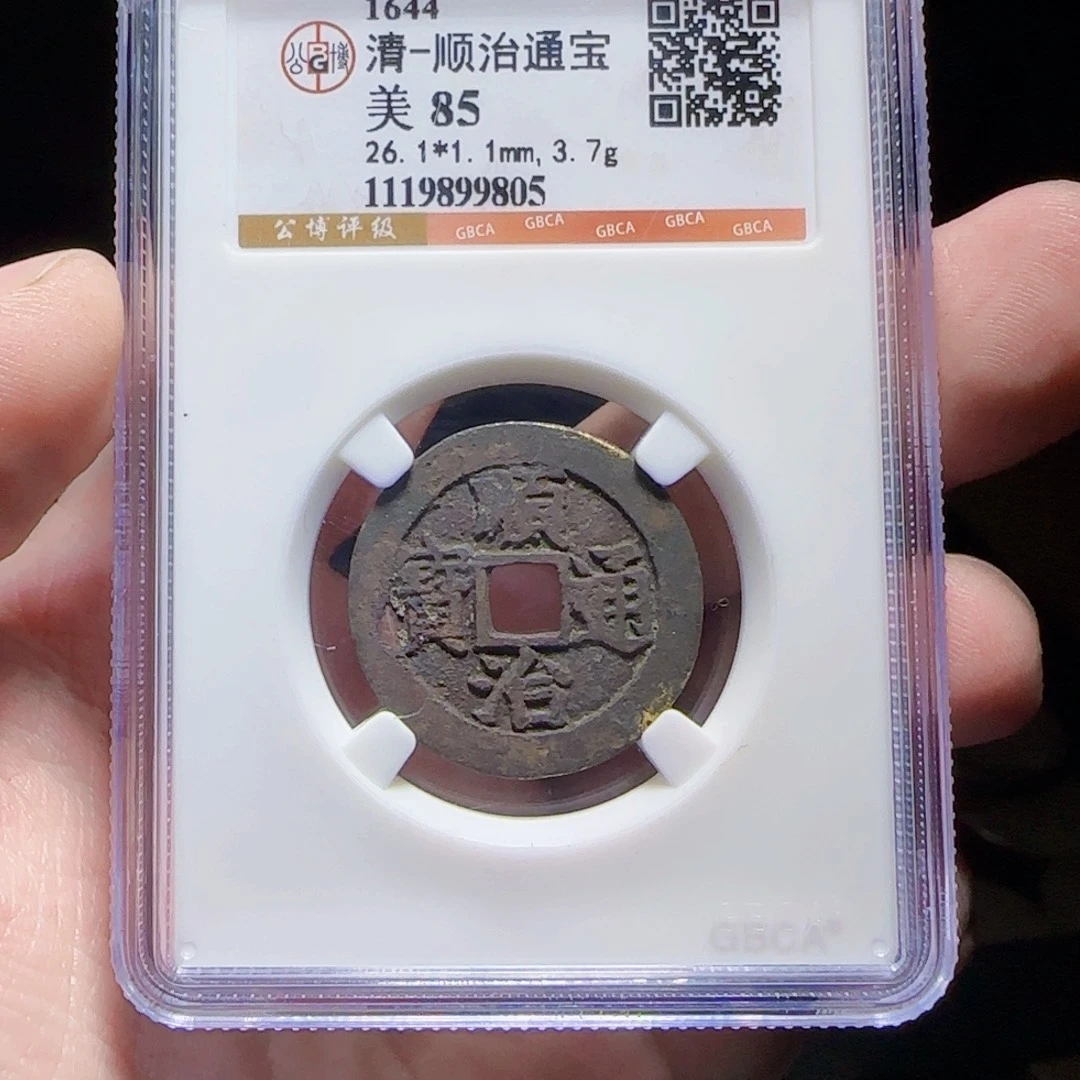 金属XX评级封装盒子币一个