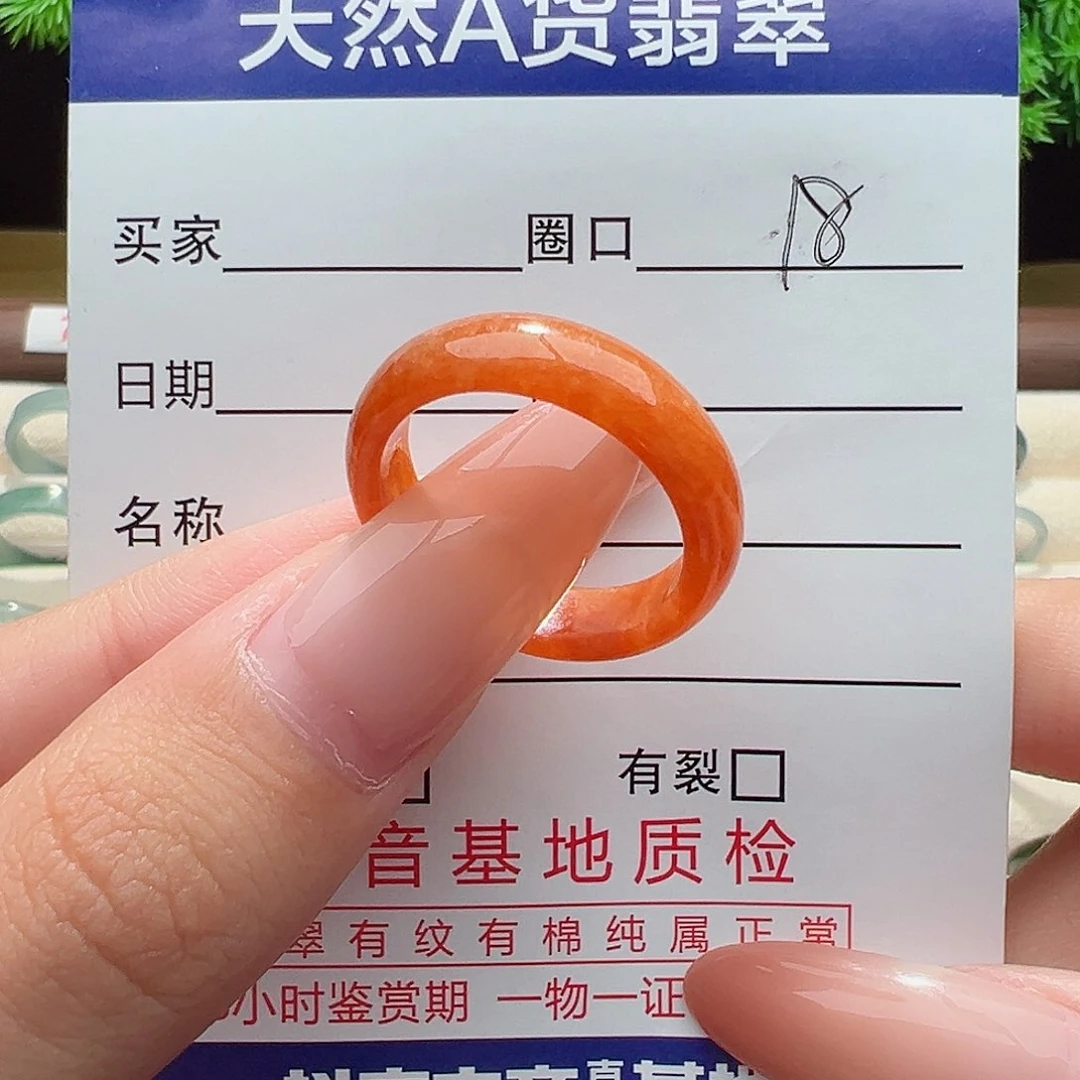 翡翠戒指未镶嵌戒指