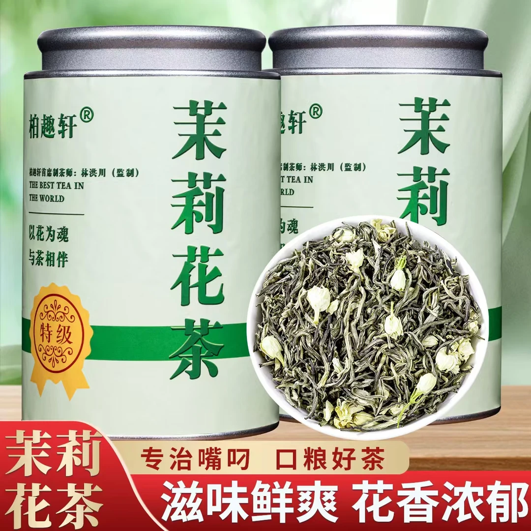 2024新茶特级茉莉花茶浓香型茉莉花茶茶叶飘香袋装罐装茶叶